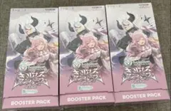 ホロライブ　キュリアスユニバース　3box 新品未開封未使用　シュリンク付き
