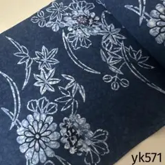 yk571 本染 浴衣生地 浴衣 反物 はぎれ 古布 リメイク ムラ染め