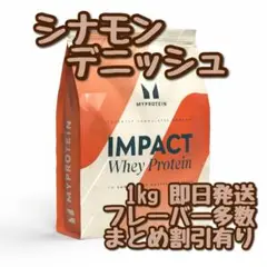 マイプロテイン　インパクト　ホエイプロテイン　1キロ シナモンデニッシュ