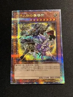 遊戯王 結束と絆の魔導師 25thシークレット 黄