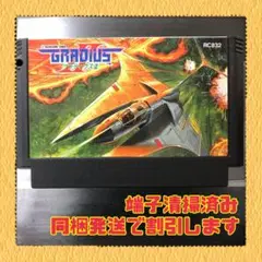 FC ファミコンソフト　グラディウス Ⅱ
