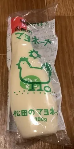 松田のマヨネーズ　辛口