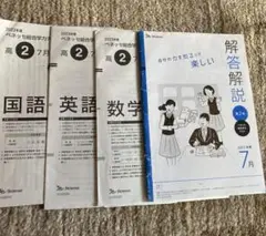 【新品，未使用】模試2025 中2 解答解説付属 71qVxI4wsjL.jpg