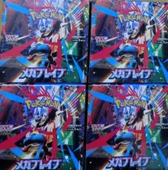 ポケモンカードゲーム メガブレイブ 4BOX 未開封シュリンク付き