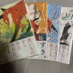 けがわとなかみ 全巻 未開封品