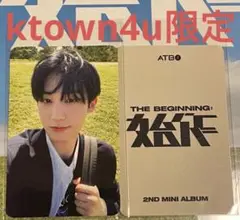 ATBO 始作 ktown4u限定 ヒョンジュン フォトカ