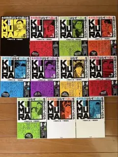 KIMURA 木村政彦はなぜ力道山を殺さなかったのか　0巻〜10巻　全11冊