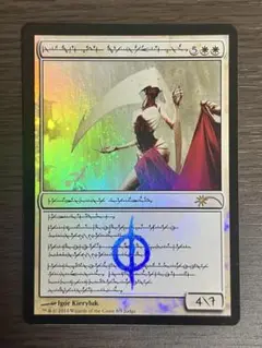 MTG ファイレクシア語セット　大修道士、エリシュ・ノーン　ヴォリンクレックス Foil】□ファイレクシア語□《大修道士、エリシュ・ノーン/Elesh