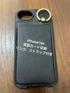 iPhone16e ケース ストラップ付き ブラック 黒