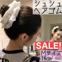 【値下げ】シュシュ　ヘアゴム　ボリューム　レース　Ｍサイズ 　白　ビッグシュシュ