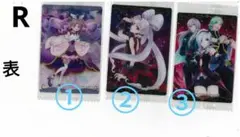 プリキュア　ウエハース　R