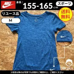【 NIKE 】（M）リユース品：Tシャツ ワンポイントロゴ ブルー