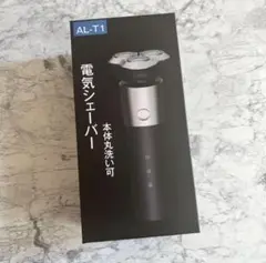 髭剃り電動 新品 シェーバー3D 防水 充電式 緑グリーン丸洗いプレゼントギフト