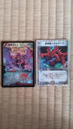 暗黒王デス・フェニックス＆黒神龍ドボルザーク