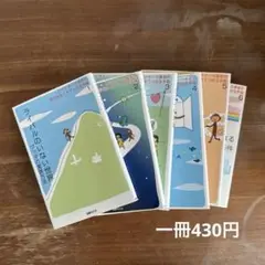 スマナサーラ長老の悩みをなくす7つの玉手箱1~６