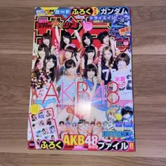 雑誌 週刊少年サンデー 2011年 No.3・4 付録つき