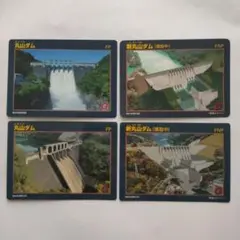 岐阜県 丸山ダム 新丸山ダム(建設中) ダムカード 4枚セット