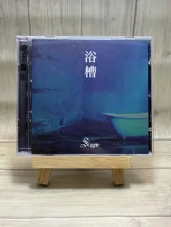 Sugar 「浴槽」 CD＋DVD 2枚組　帯付き　V系
