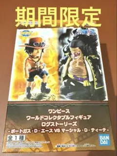 【期間限定】ワンピース ログストーリーズ エースVSマーシャル・D・ティーチ