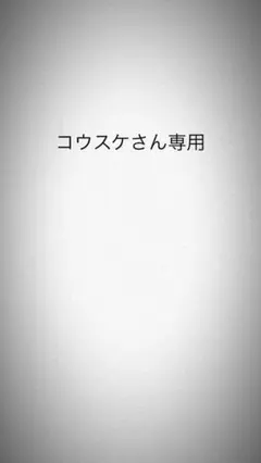 SSK バット LEAGUECHAMP 84センチ