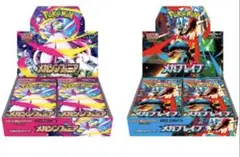 ポケカ　メガブレイブ　メガシンフォニア　各1BOX分　30パック