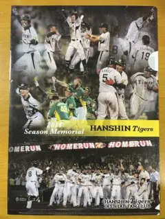 【レア品】2014年 阪神タイガース ファンクラブ限定 クリアファイル