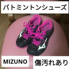 バドミントンシューズ 黒/ピンク
