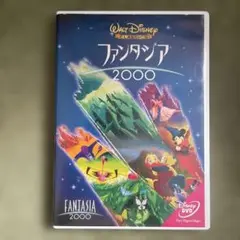 セル版‼️ファンタジア2000('99米)