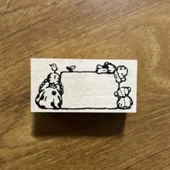 PEPINさん　スタンプ　わたしとベアのくつろぐフレーム　クマ　枠　はんこ
