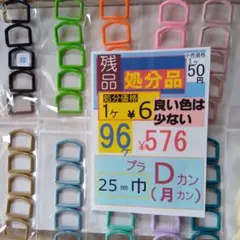25mm（プラ月カン）96個