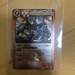 バトスピ　魔龍帝ジークフリード