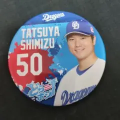 中日ドラゴンズ 清水達也 どらポジ缶バッジ