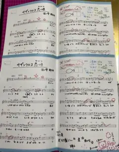 うたプリ スコアブック SCORE BOOK 那月 四ノ宮那月 2枚セット