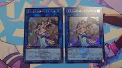 皇なる水精鱗　ネプトアビス2枚セット
