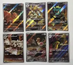 メガブレイブ、メガシンフォニアAR6枚まとめ売り