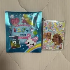 平成レトロファンタジーミニブック　あそびメモ