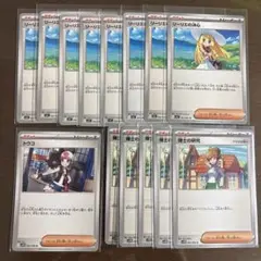 【★がっつり値下げ★】ポケモンカード トレーナーズ 14枚セット！