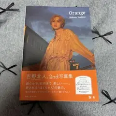 吉野北人 2nd写真集 Orange