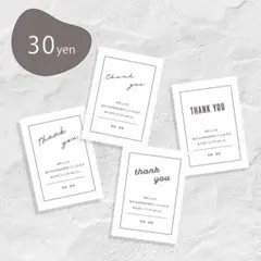 【 1枚 30yen 】 結婚式　サンキューカード