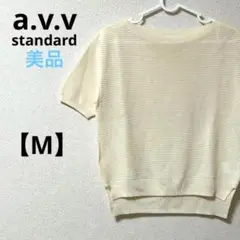 アーヴェヴェ【M】半袖リブニットカットソー　Tシャツ　ゆったり　クリーム色　春夏