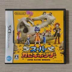 スーパーカセキホリダー DS用ソフト【起動確認済み】