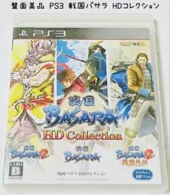 盤面美品 PS3 戦国BASARA HDコレクション 匿名配送 CAPCOM
