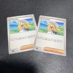 リーリエの決心 2枚