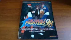 ゲーメストムック ザ・キング・オブ・ファイターズ98 グラフィカルマニュアル