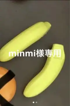 バナナ