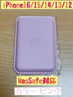 iPhone カードケース　MagSafe対応　磁気カードホルダー　ブラック