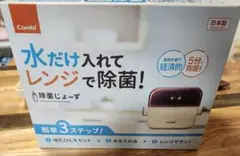 combi 除菌じょーず　箱と取り扱い説明書付き