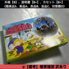 【訳あり・良品】 ファミコン 迷宮組曲