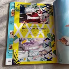 アニメディア 2025年 8月号 　うたの☆プリンスさま♪　グリーティングカード