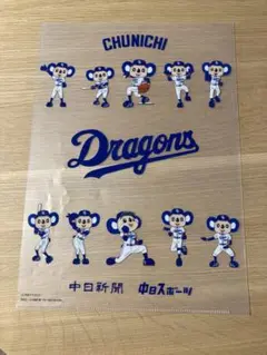 中日ドラゴンズクリアファイルセット